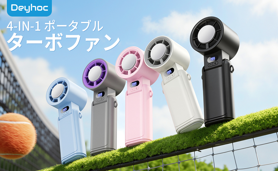 Amazon.co.jp: 携帯扇風機 超高速暴風 【2026新登場】 199段階風量調整